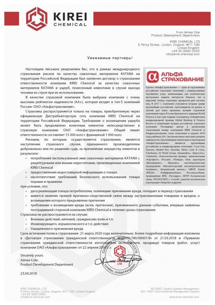 Гарантийное письмо Гарантийное письмо